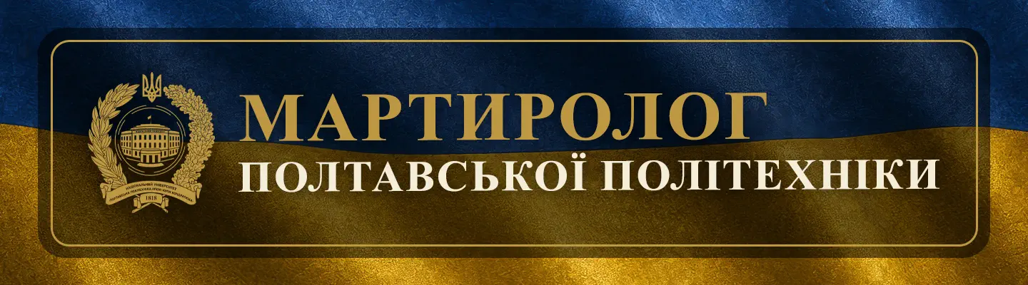 Мартиролог