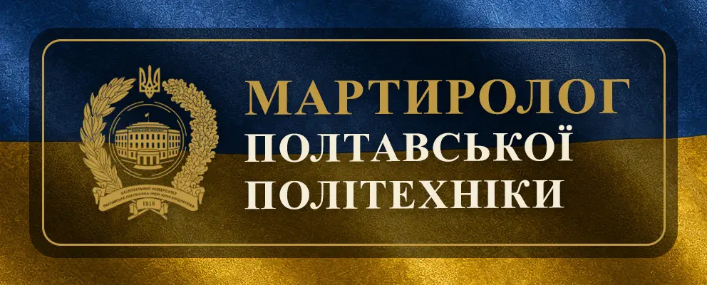 Мартиролог