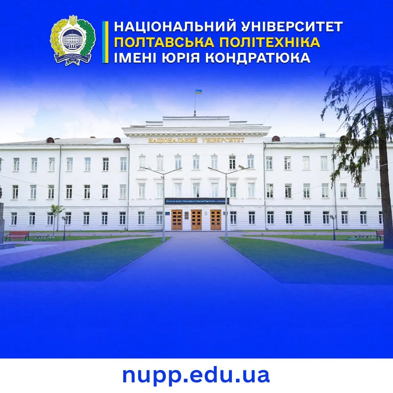 Вступні до магістратури