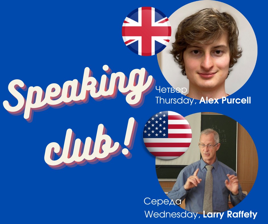 Speaking club: студентів запрошують до спілкування з іноземними волонтерами