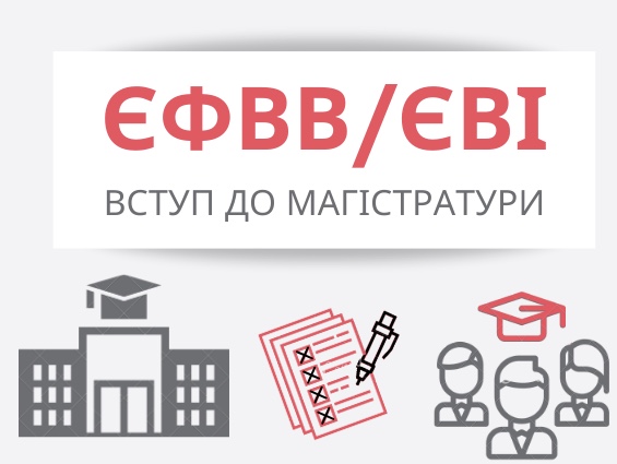 ЄВІ з іноземної мови: у політехніці стартувало пробне  тестування 