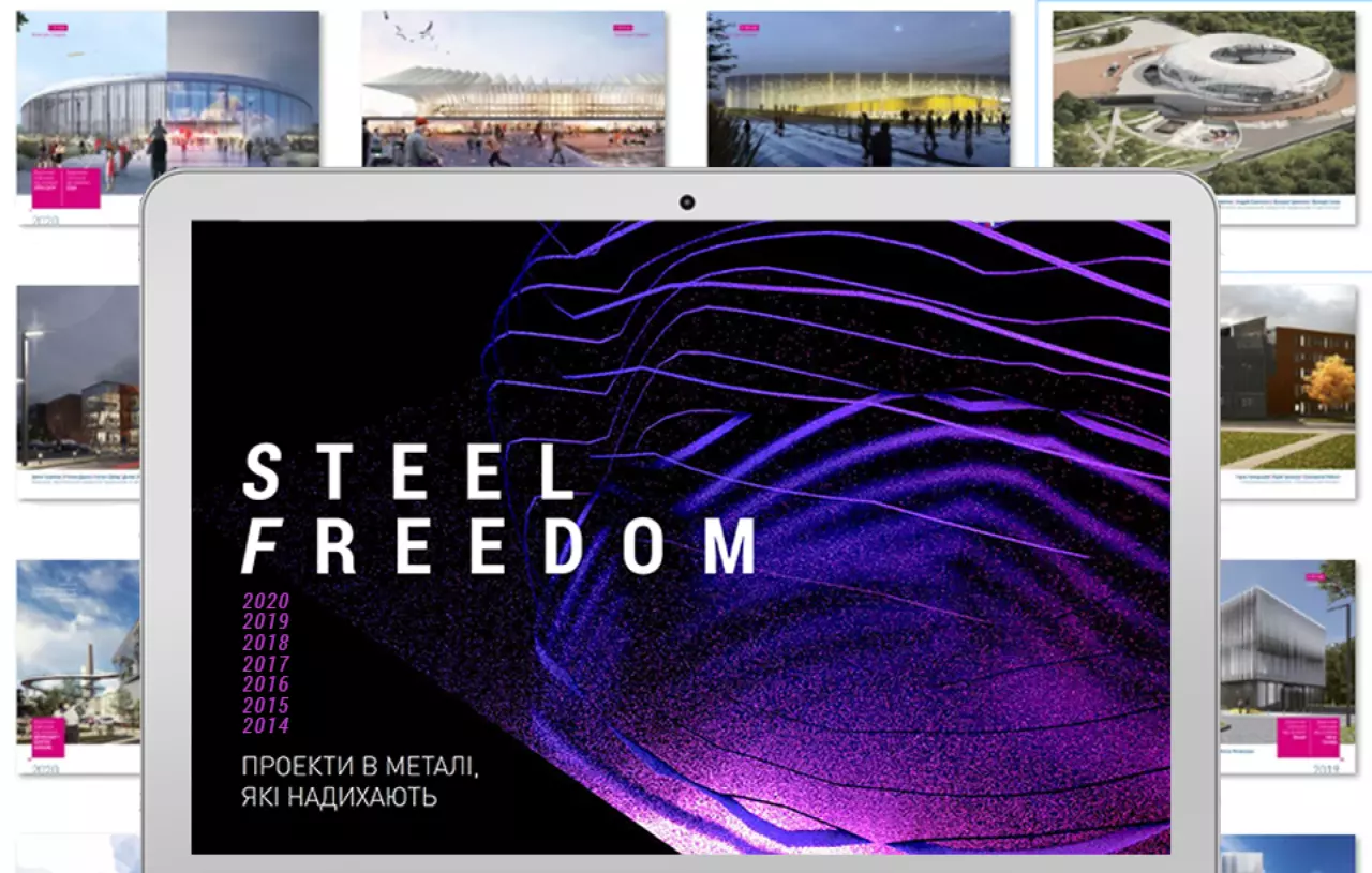 Проєкти студентів-призерів увійшли до каталогу конкурсу «Steel Freedom»