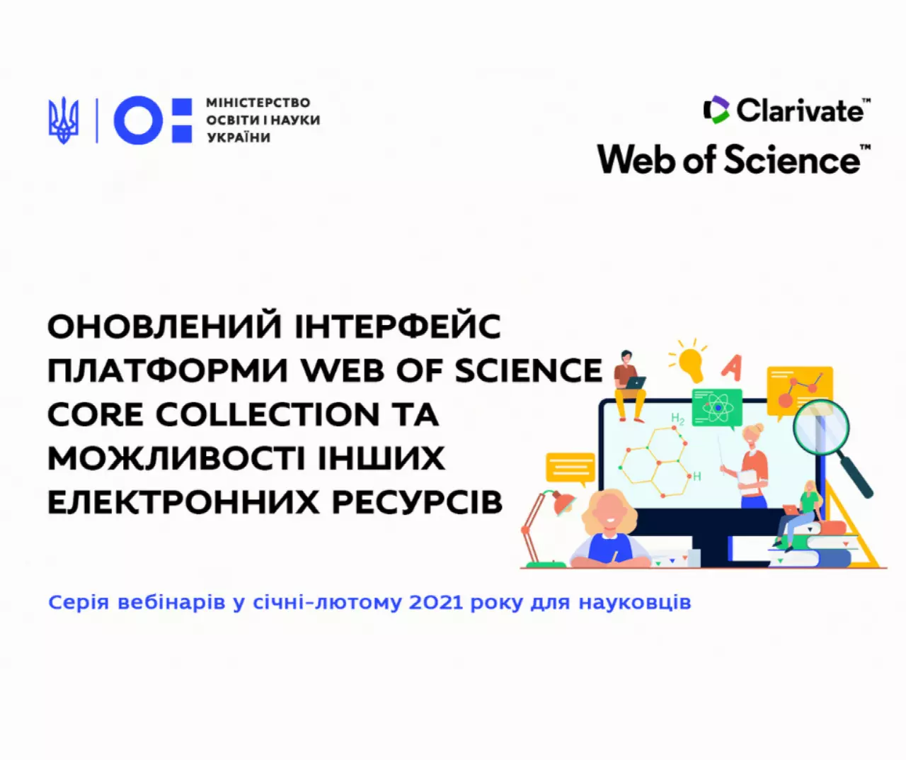 Scientist of Polytechnic Learned about New Possibilities in Digital Scientific Communication