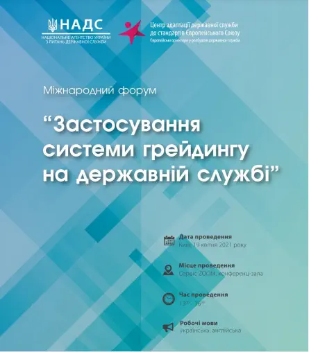 Науковці, студенти та держслужбовці обговорили актуальні проблеми працевлаштування випускників