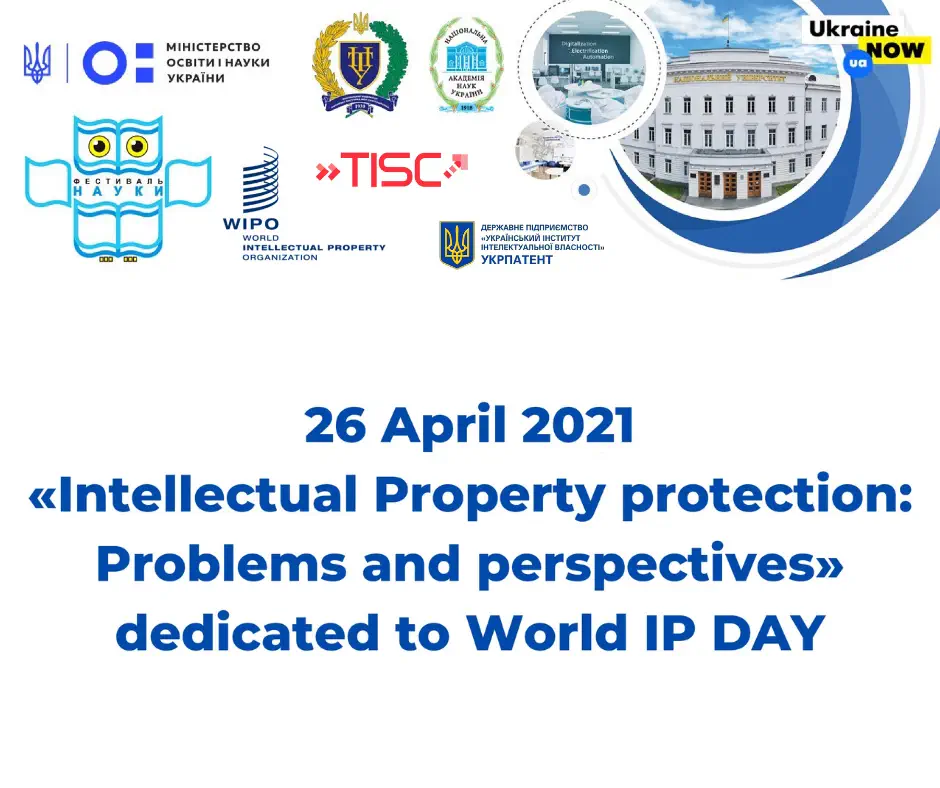 В університеті відзначили Міжнародний день інтелектуальної власності