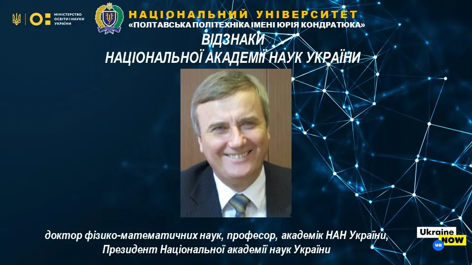 НАН України нагородила колектив Полтавської політехніки