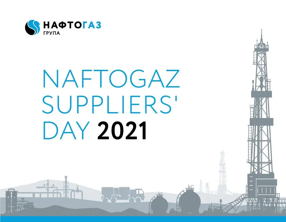 Naftogaz Supplier’s Day-2021: науковці політехніки долучилися до обговорення актуальних проблем нафтогазової галузі 