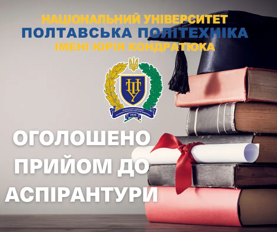 Scientific schools of the Polytechnic invite you to the postgraduate school!