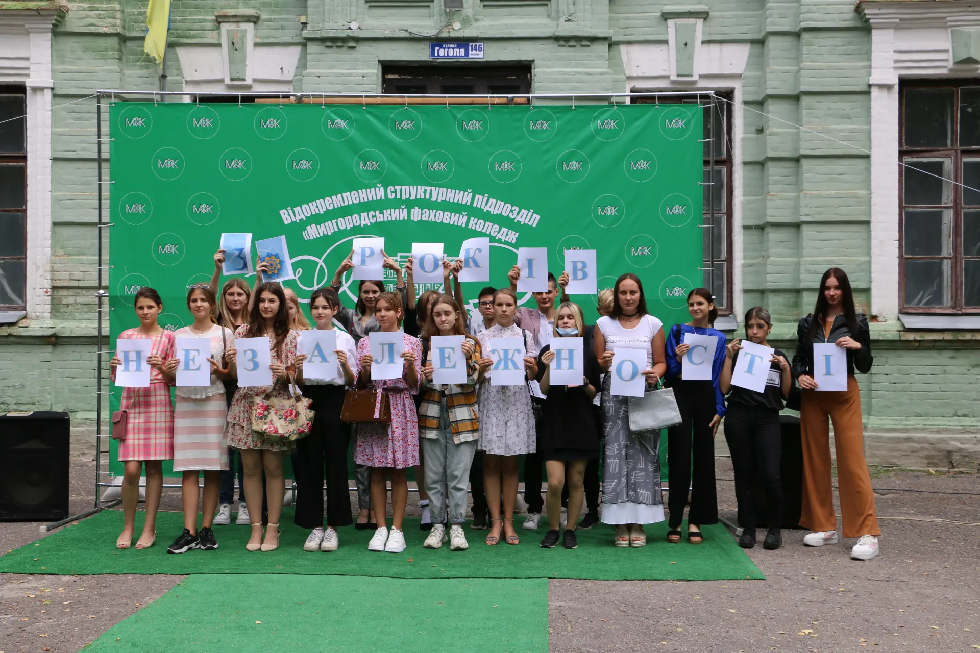 У Миргородському фаховому коледжі вітали першокурсників ювілейного року