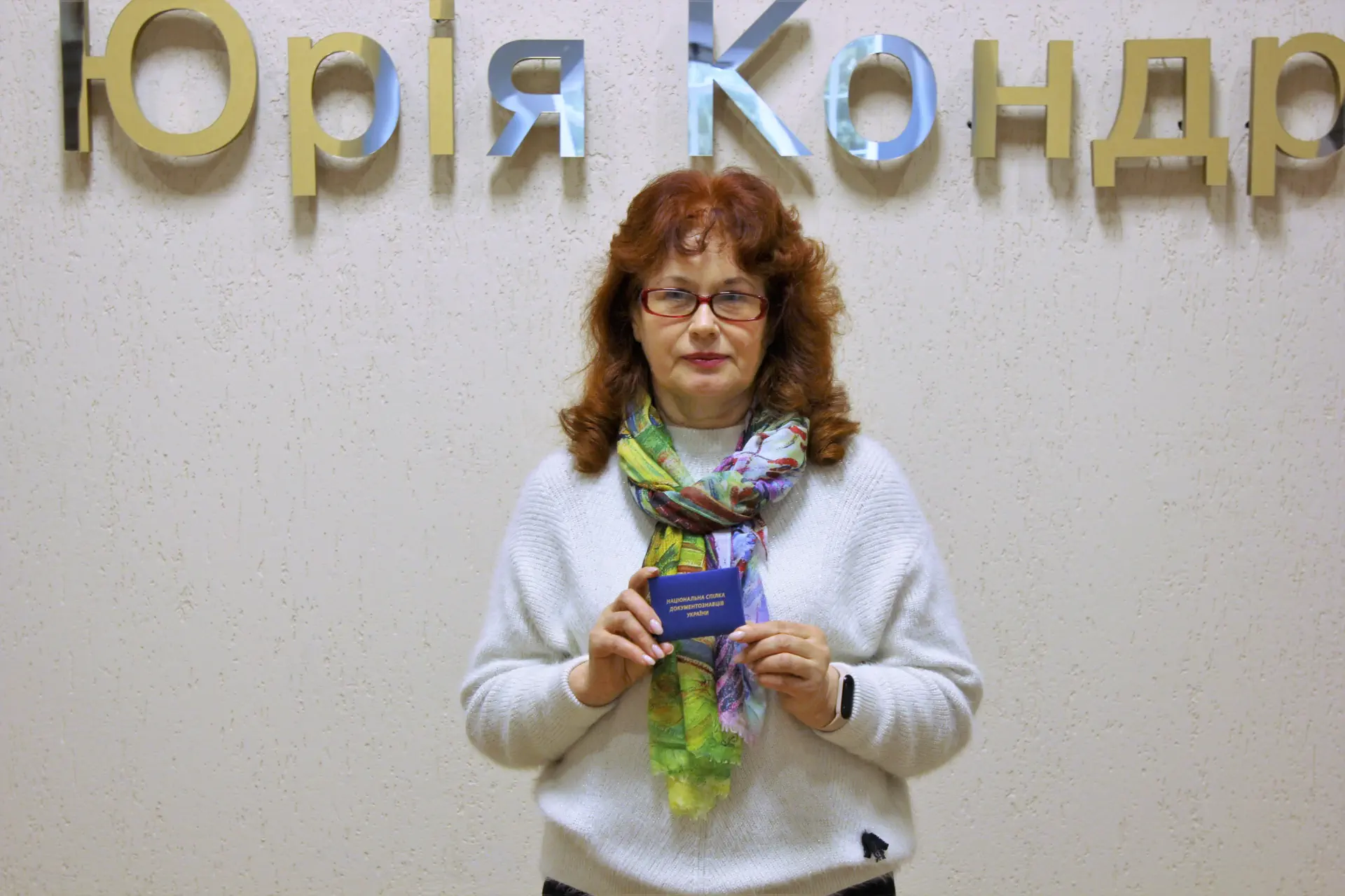 Scientist-philologist heads the Poltava branch of the National Union of Document Specialist of Ukraine