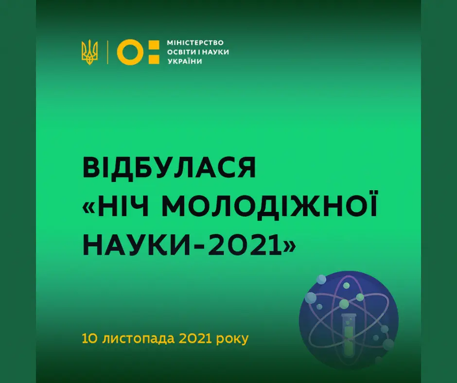 “Night of Youth Science-2021”: scientists and students of the Polytechnic present their own research projects