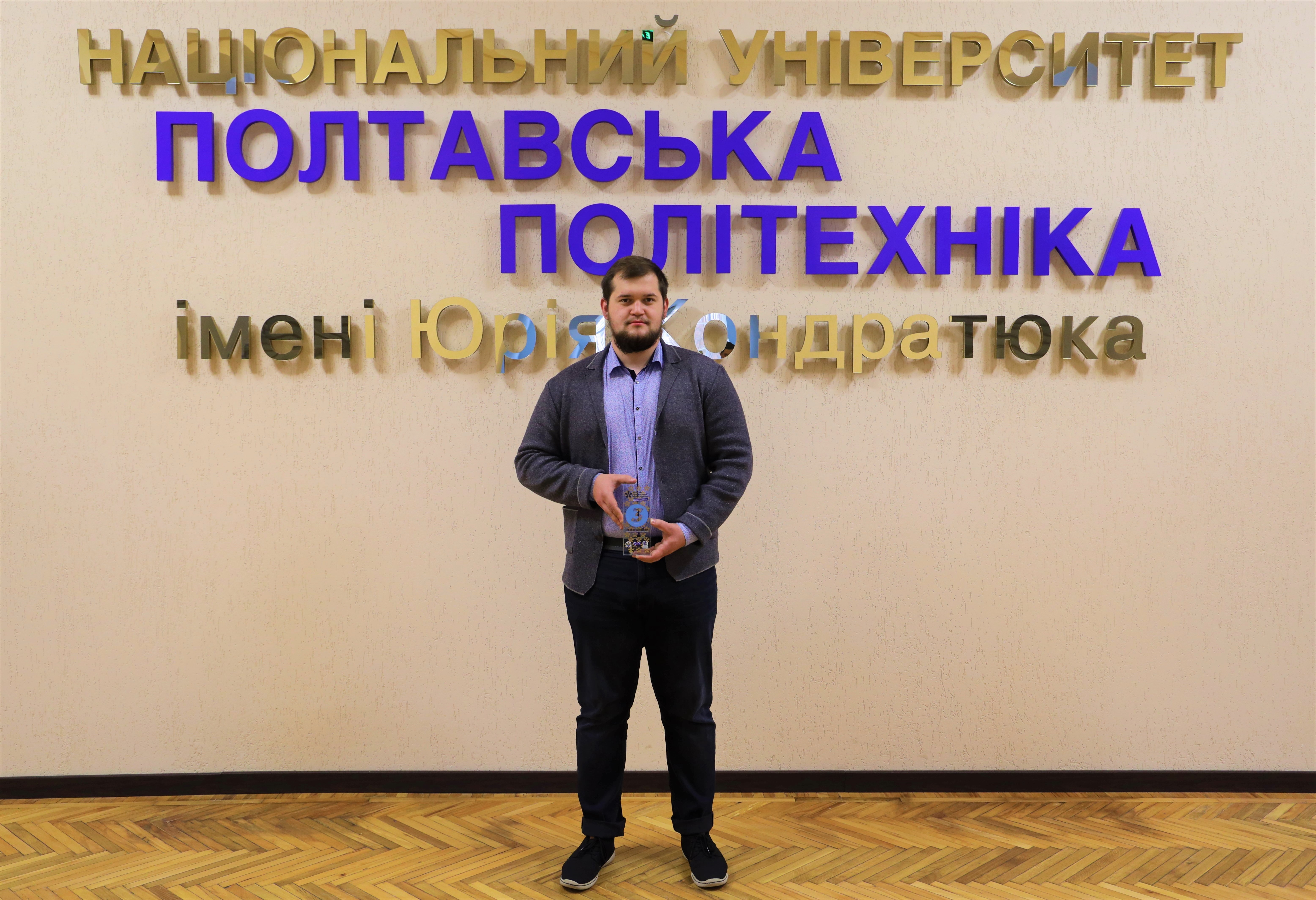 Студент-магістрант став призером конкурсу наукових робіт 5-го Міжнародного паливного конгресу