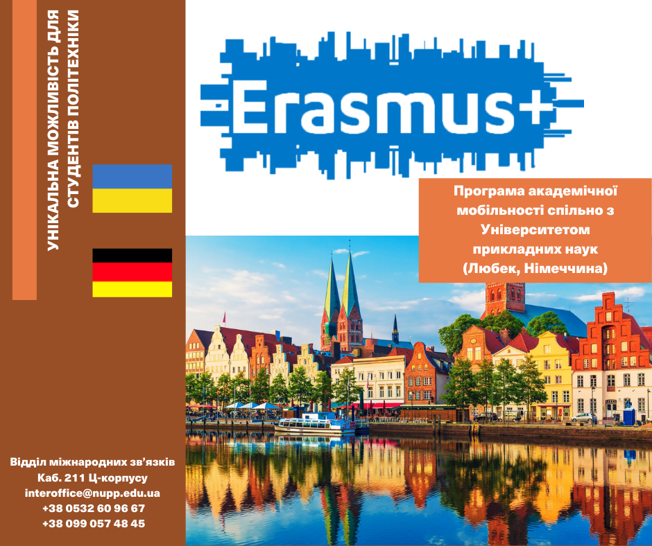 German University of Applied Sciences invites you to study under the Erasmus+ academic mobility program