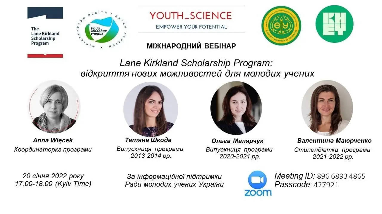 Рада молодих вчених МОН України запрошує на міжнародний вебінар про нові можливості для мо...