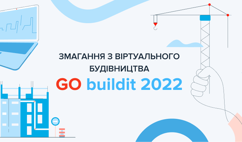 GO buildit: студентів запрошують на змагання з віртуального будівництва