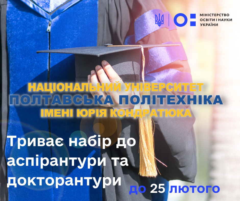 Admission to Postgraduate and Doctoral Studies at Polytechnic is underway