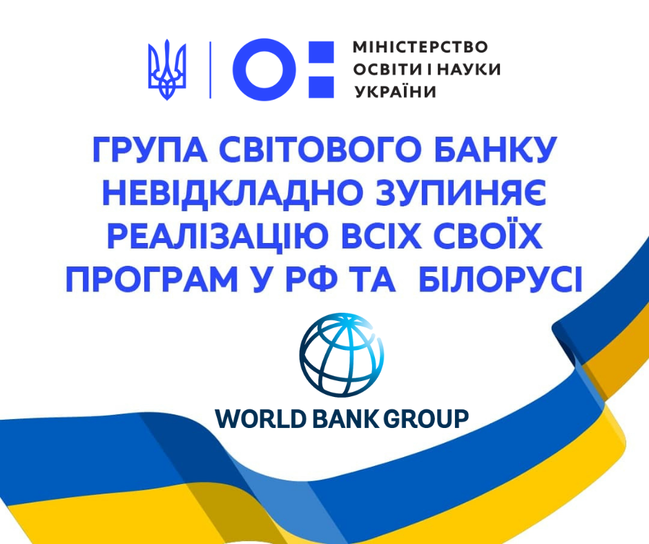 World Bank Group immediately suspends the implementation of all its programs in the Russian Federation and Belarus