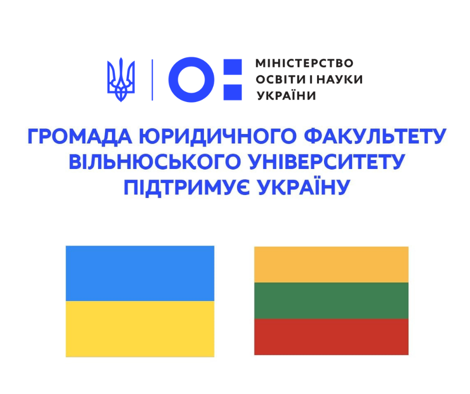 Громада юридичного факультету Вільнюського університету підтримує Україну