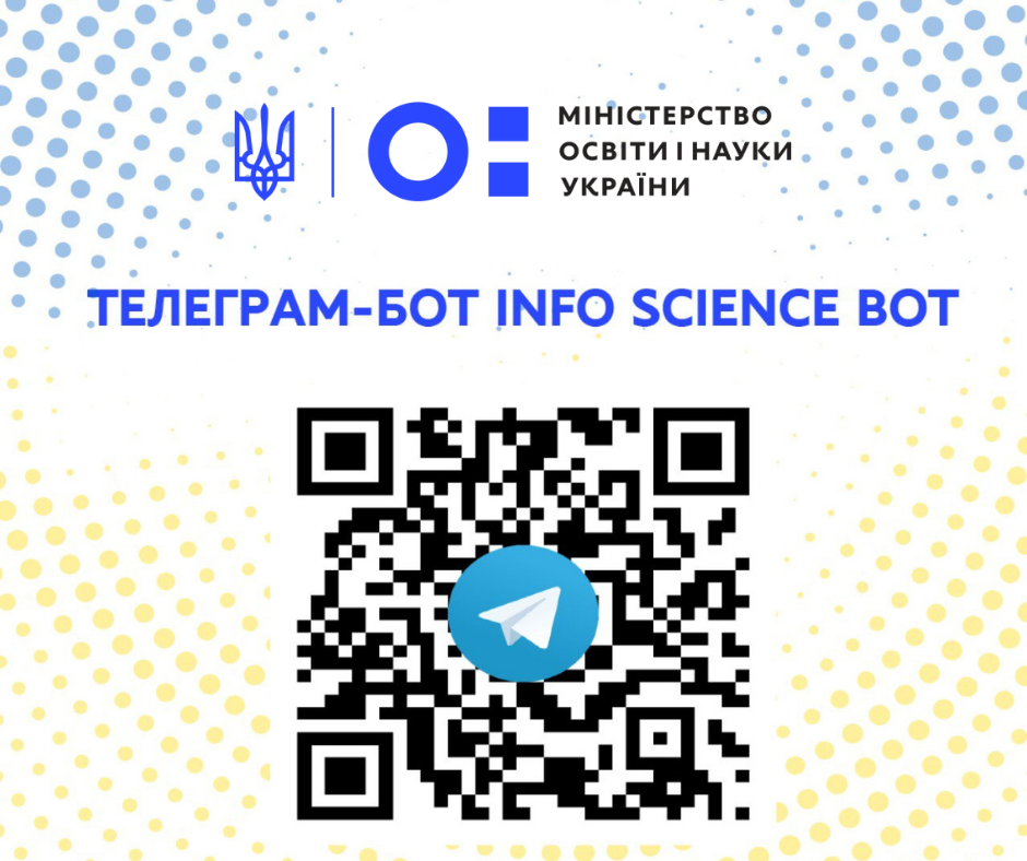 МОН запускає Телеграм-бот Info Science Bot