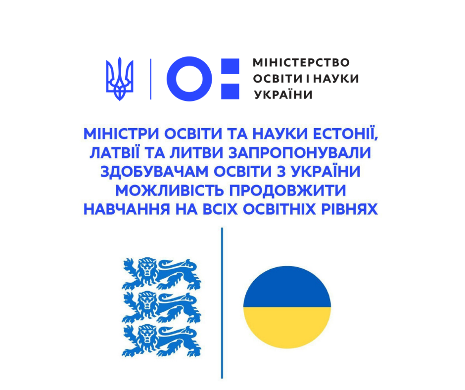 Здобувачі освіти з України можуть продовжити навчання у Естонії, Латвії та Литві