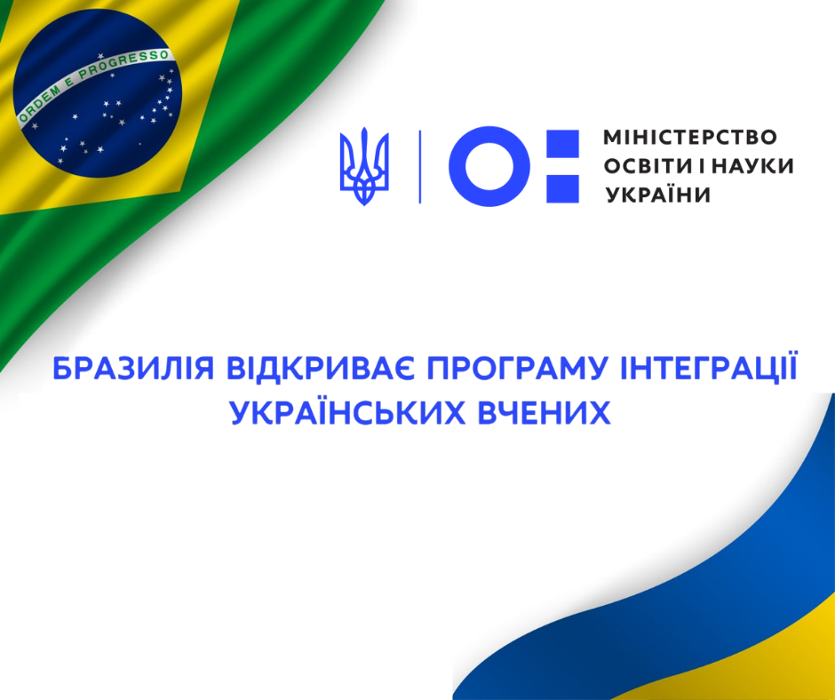 Brazil opens a program to integrate Ukrainian scientists