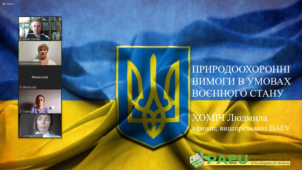 Робота еколога під час війни: викладачі та студенти політехніки взяли участь у професійному вебінарі 