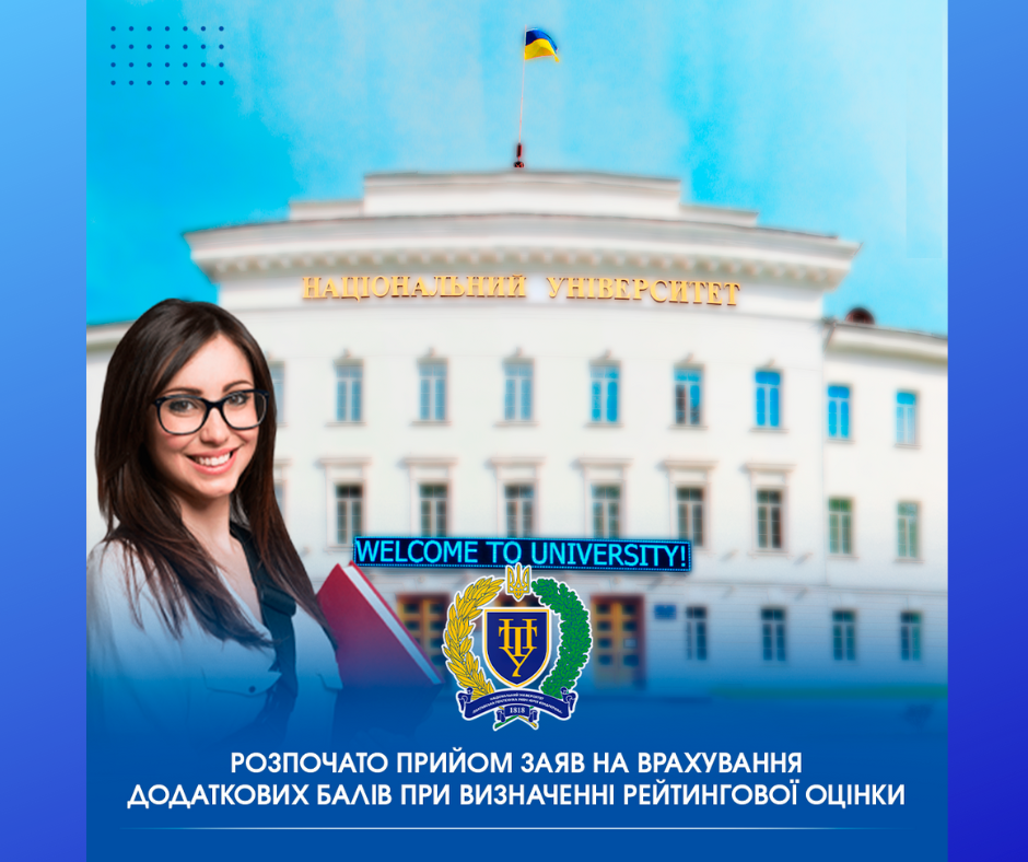 Student Parliament informs: the reception of applications for additional points for scholarships starts