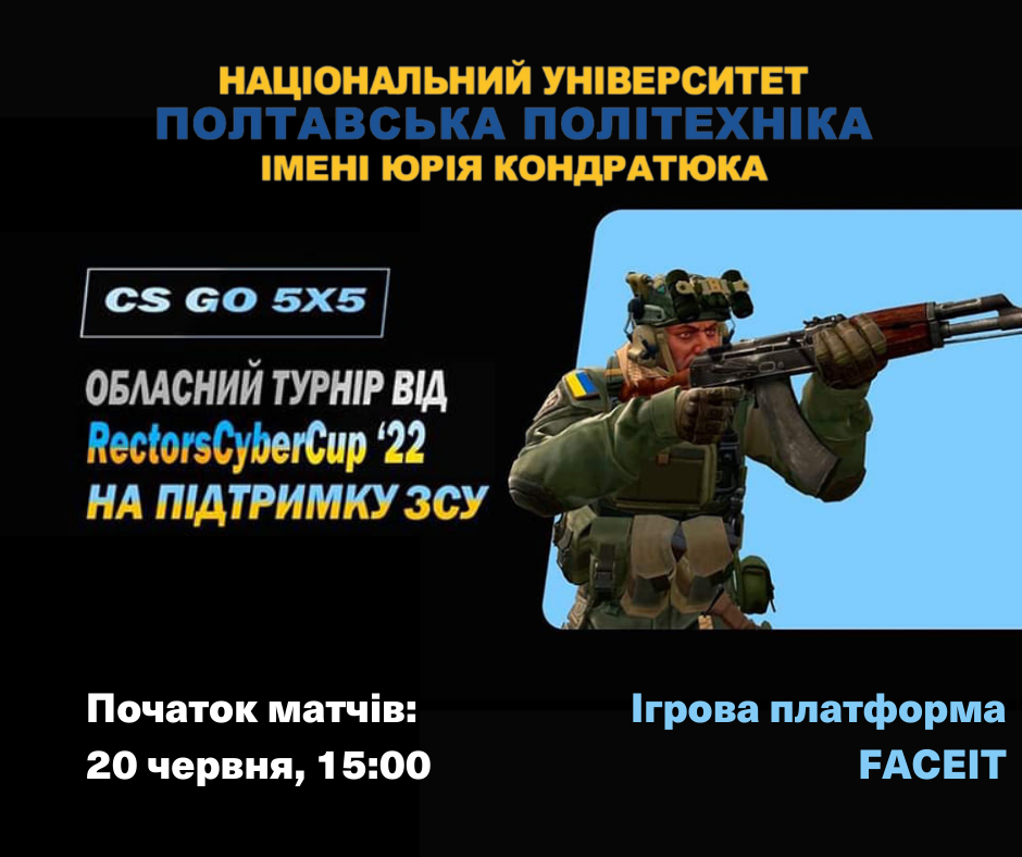 Regional esports tournament RectorsCyberCup’22 is to be held in support of the Armed Forces of Ukraine