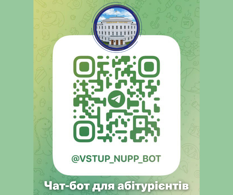 There is a Telegram Chabot for entrants of Poltava Polytechnic
