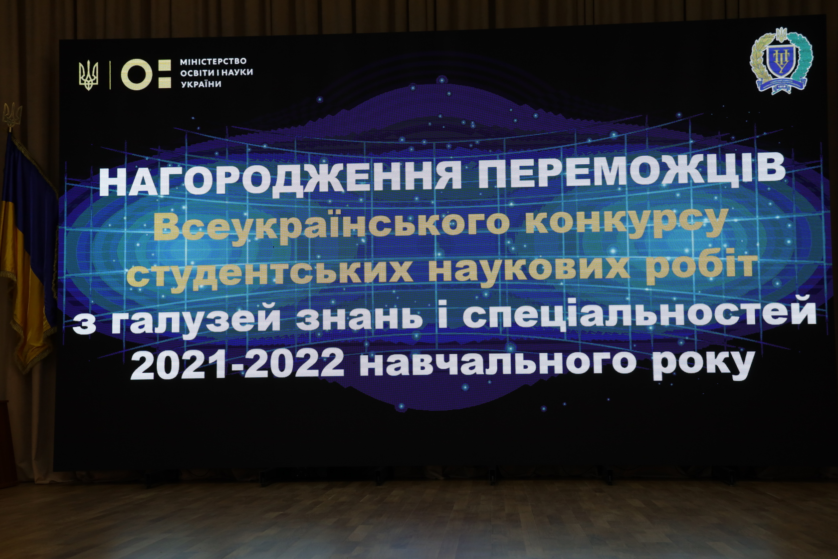 84 студенти політехніки стали переможцями Всеукраїнського конкурсу студентських наукових робіт