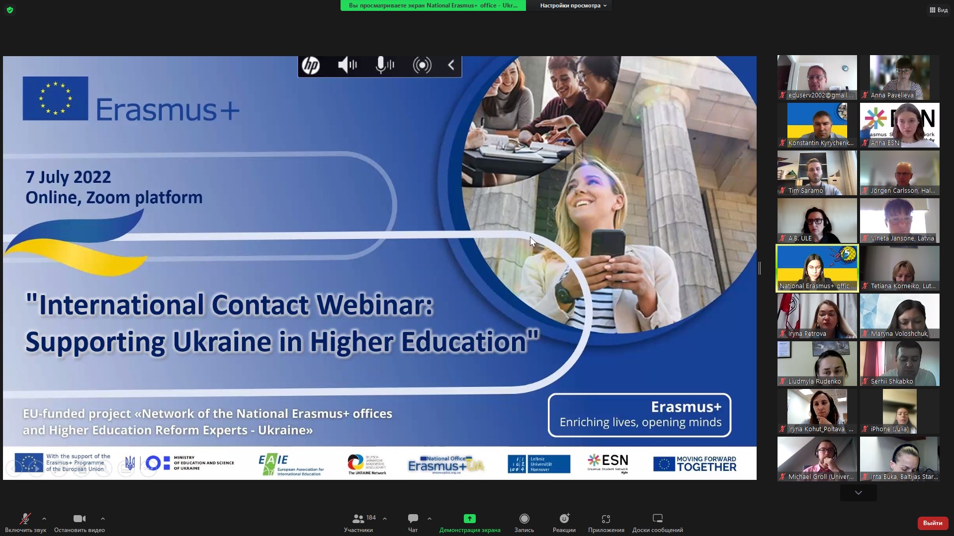 The scientist takes part in a webinar on Supporting Ukrainian Higher Education Institutions in Times of War