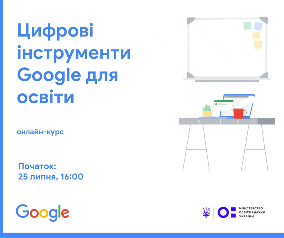 Educators are invited to a training course to master Google's digital tools