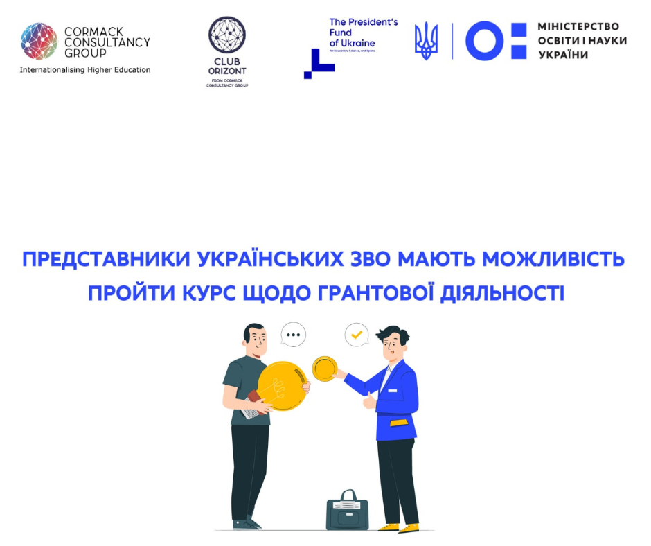 Representatives of higher education institutions are invited to take a course on grant activities