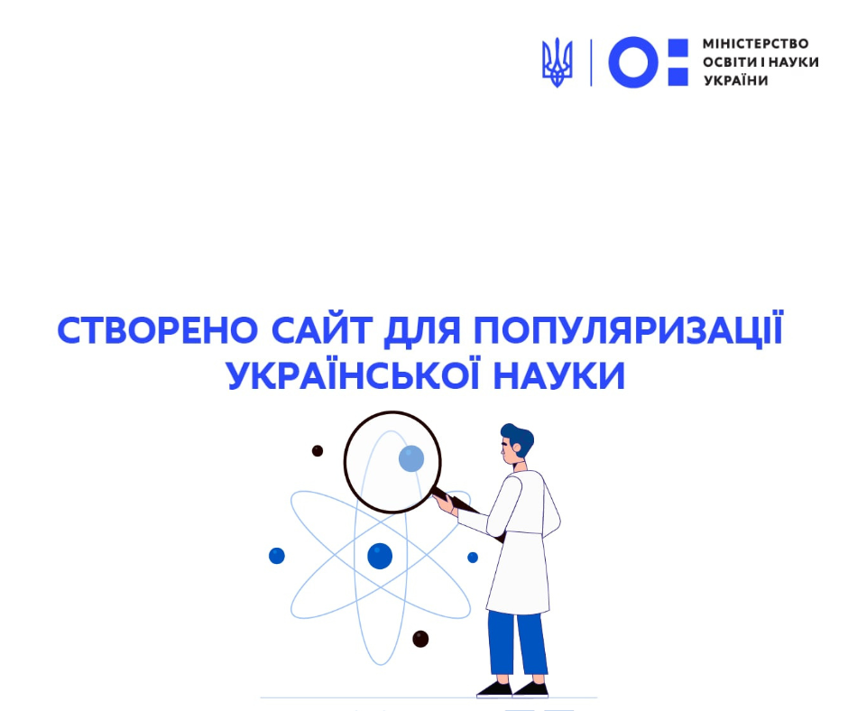 "Vilna Nauka": a platform to popularize Ukrainian science is created