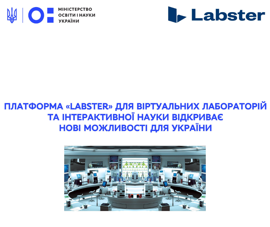 Онлайн-платформа для віртуальних лабораторій «Labster» відкриває нові можливості для українських вчених 