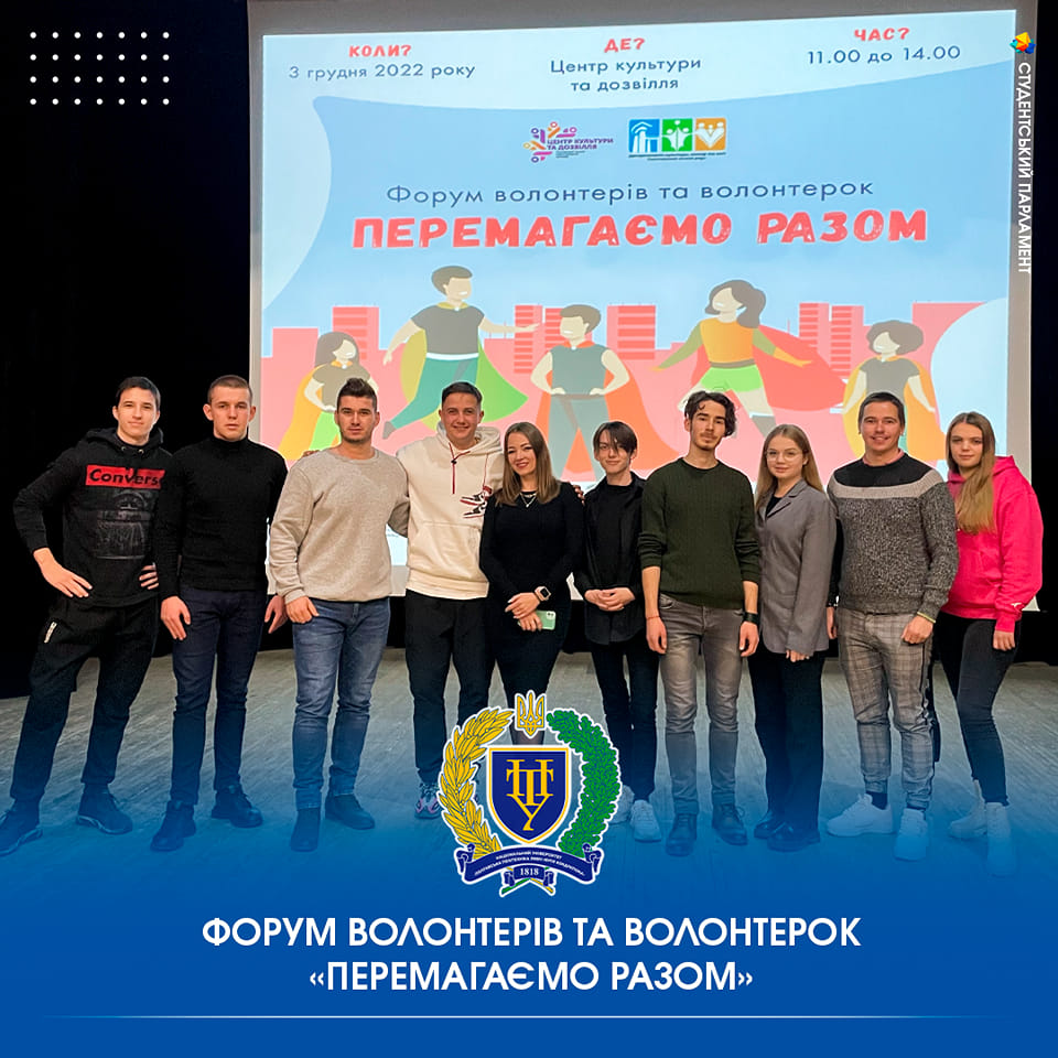 Волонтери Полтавської політехніки представили свій досвід на форумі «Перемагаємо разом»