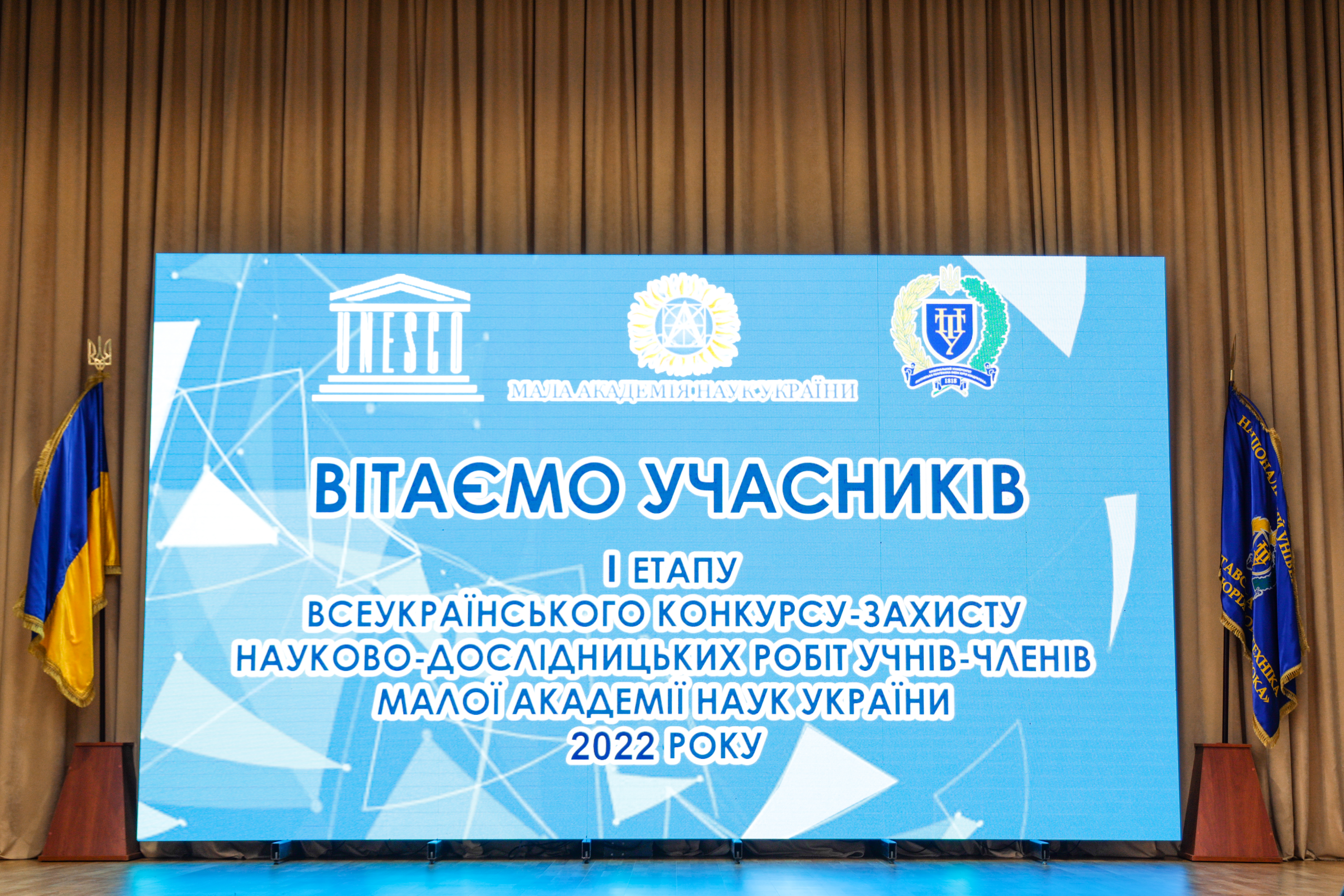 Стала відома кількість призерів першого етапу конкурсу-захисту МАН України у Полтаві