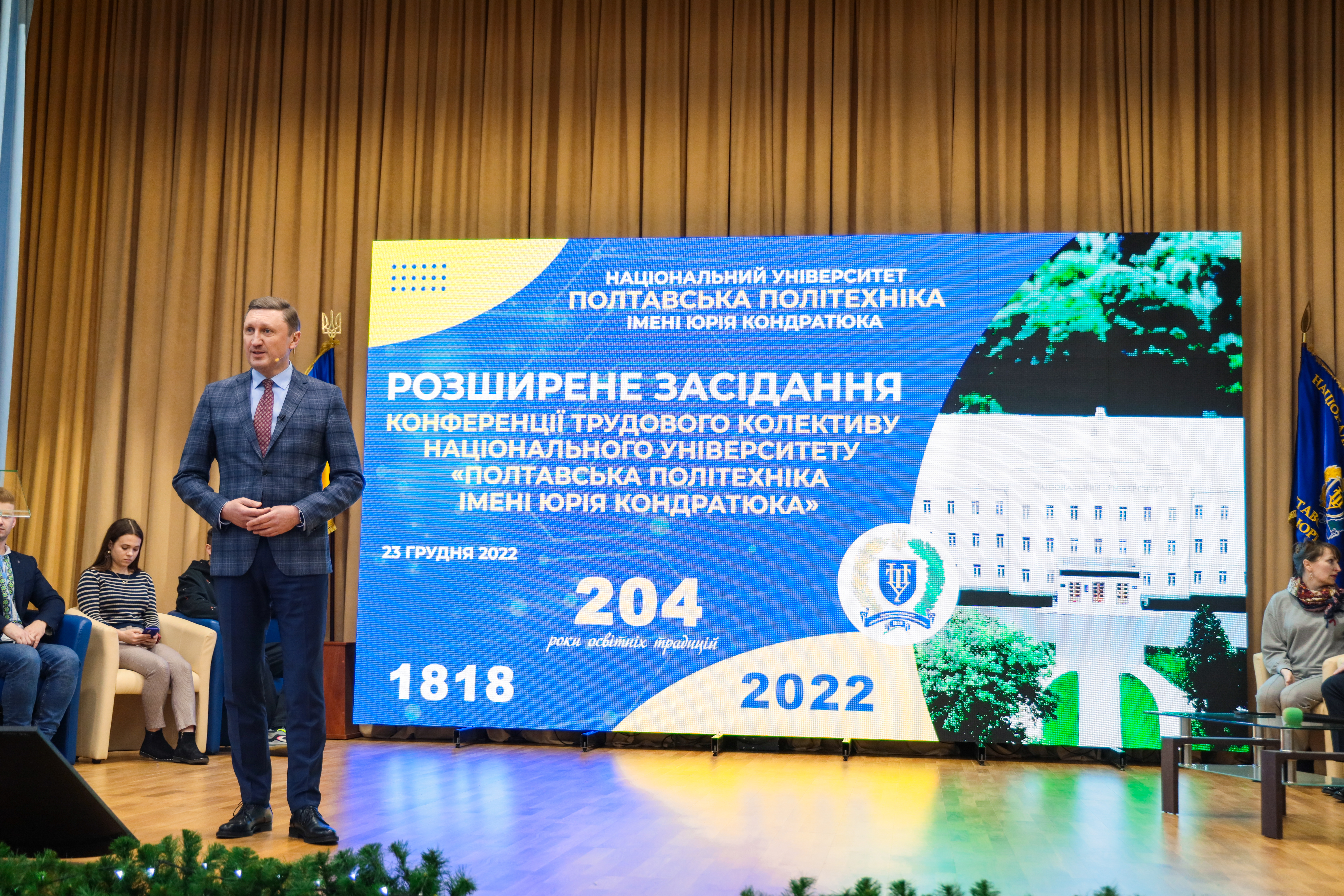 Підсумки 2022: колектив Полтавської політехніки заслухав звіт ректора