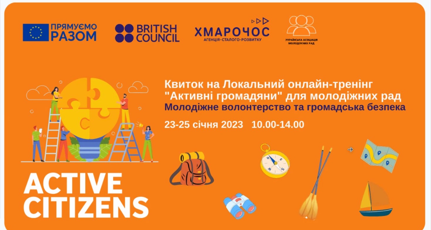 Викладачка політехніки пройшла онлайн-тренінг за програмою «Активні громадяни» від Британської Ради в Україні