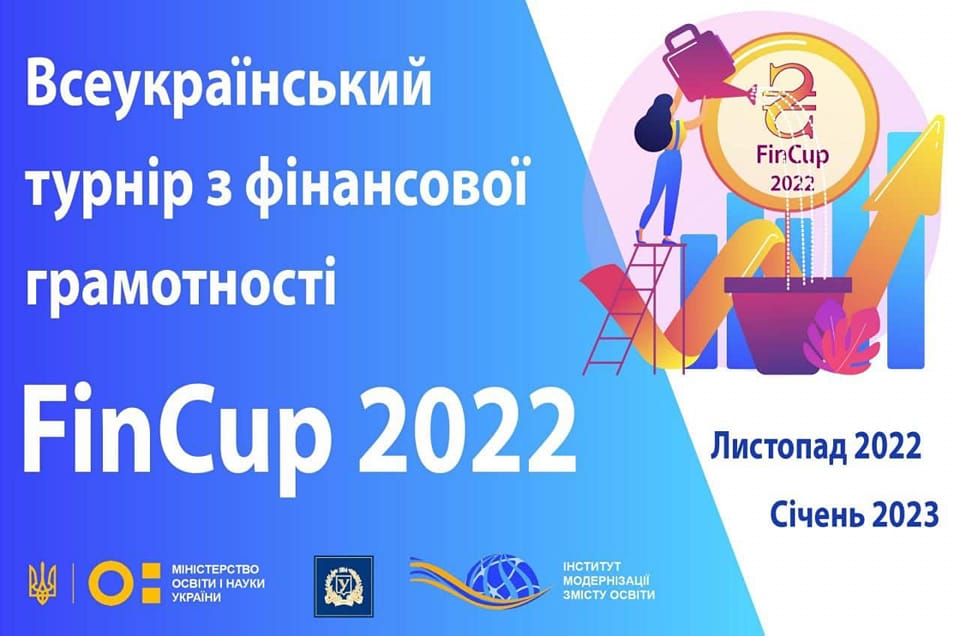 Команда політехніки перемогла на відкритому Всеукраїнському турнірі з фінансової грамотності «FinCup-2022»