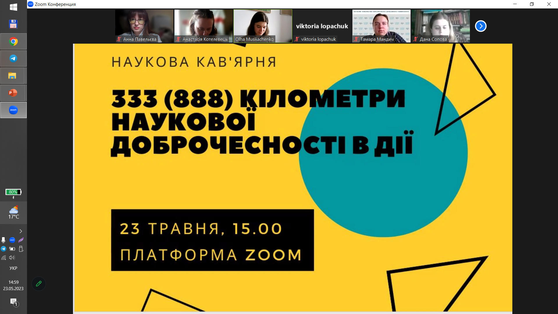 «333 (888) кілометри наукової доброчесності в дії»: молоді вчені закладів вищої освіти обговорили академічну доброчесність в Україні та за кордоном