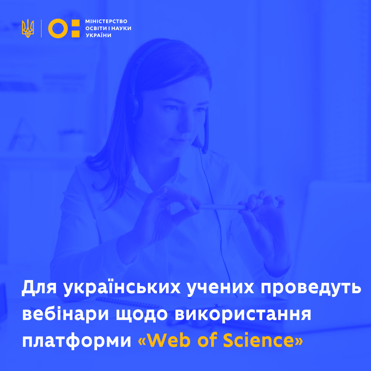 Для науковців проведуть вебінари щодо використання платформи «Web of Science»