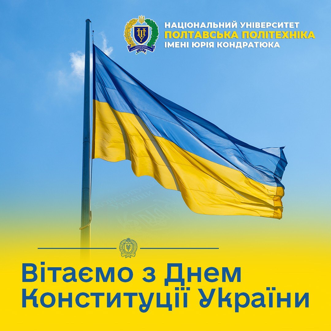 Congratulations on the Constitution Day of Ukraine!