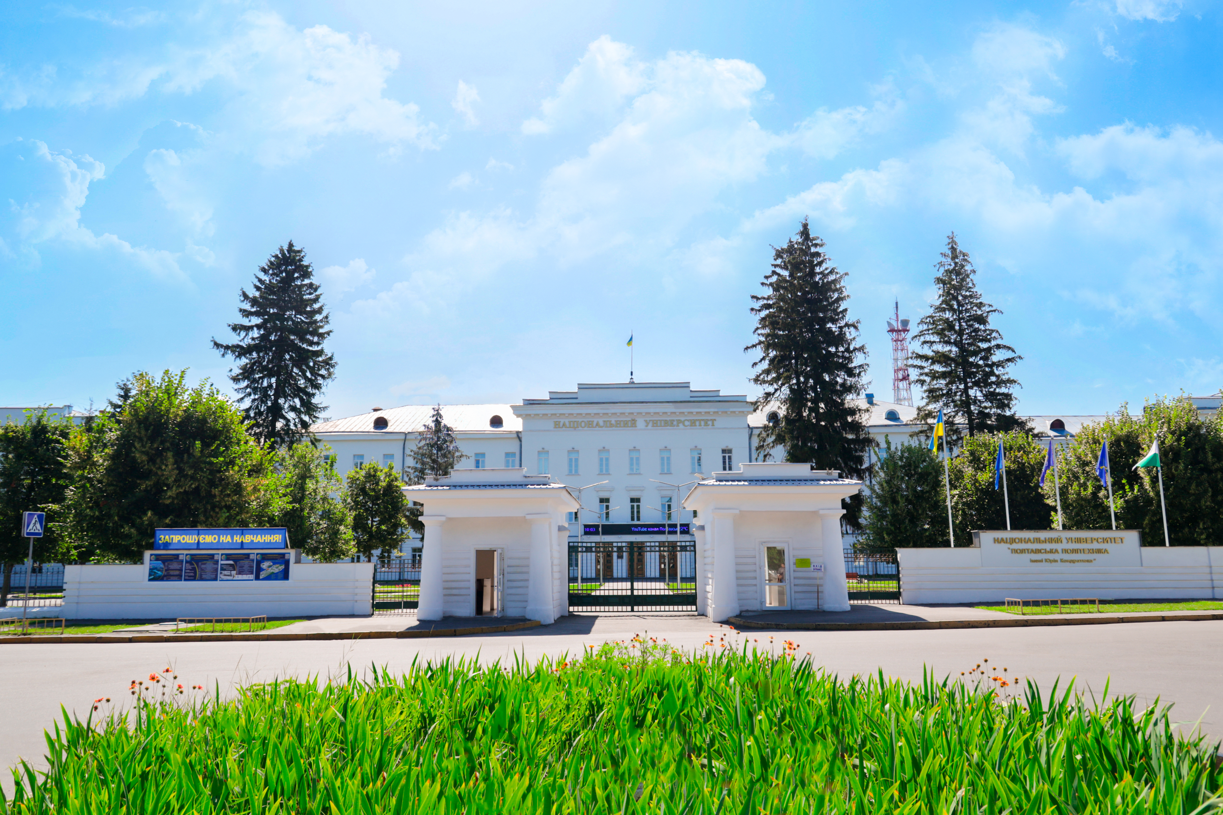 We invite you to visit Yurii Kondratiuk Classical University and ensure that Poltava Polytechnic is the best!