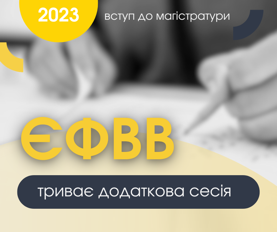 Entry to the master's degree: an additional session of the UPEE is underway at the Polytechnic