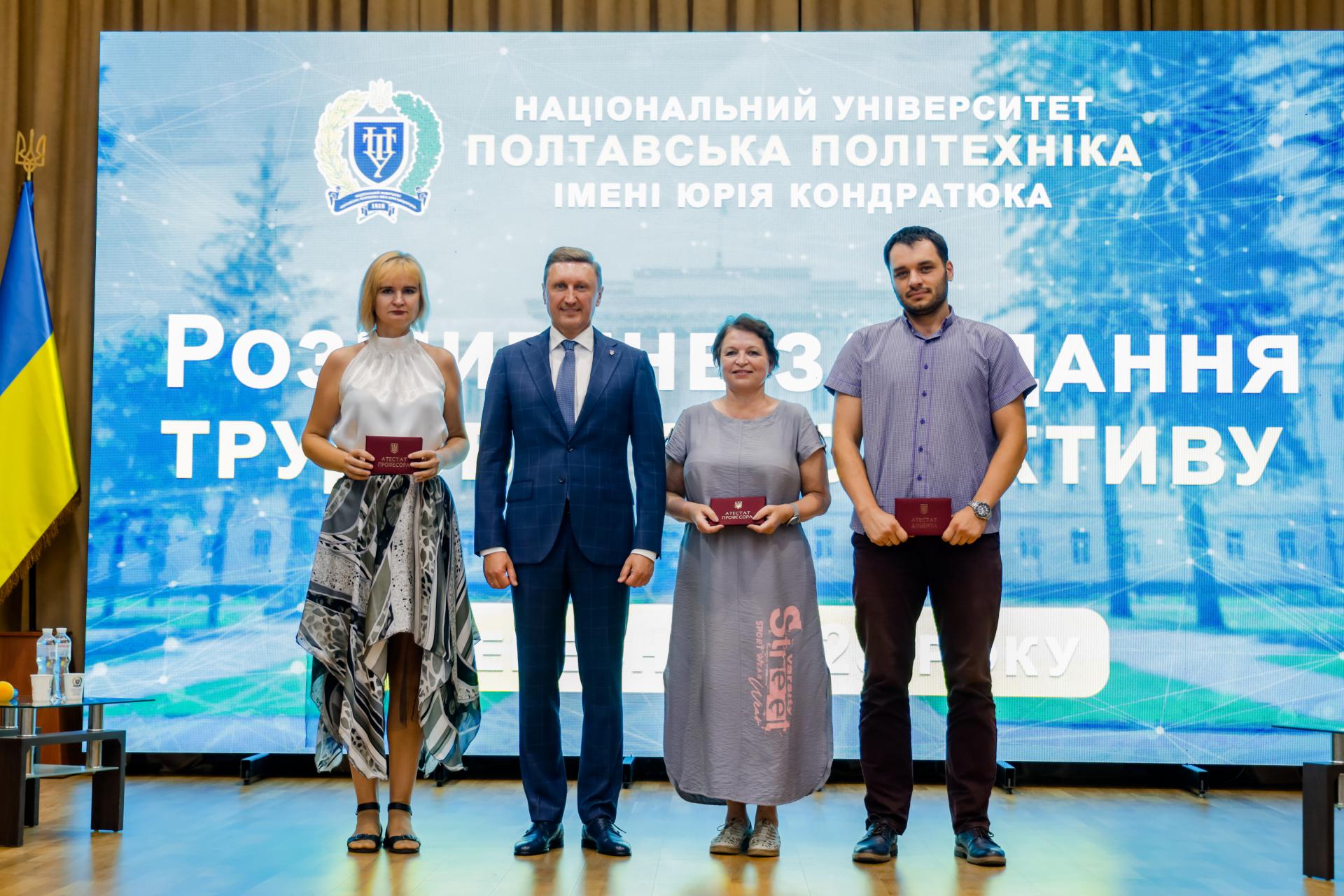 Науковці Полтавської політехніки отримали атестати про присвоєння вченого звання і нагороди за успішні захисти дисертацій