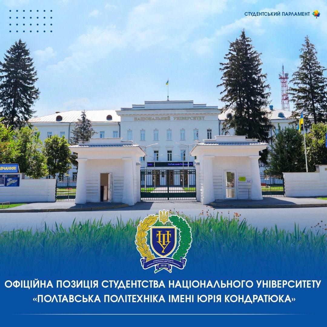 The Student Self-Government of Poltava Polytechnic is a co-initiator of the renaming of Pershotravnevyi Avenue to University Avenue