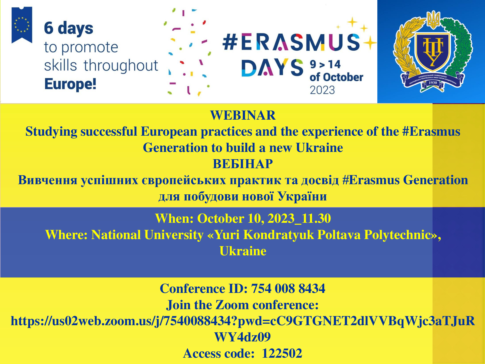 Polytechnic scientists are to share the European experience of the Erasmus generation to build a new Ukraine