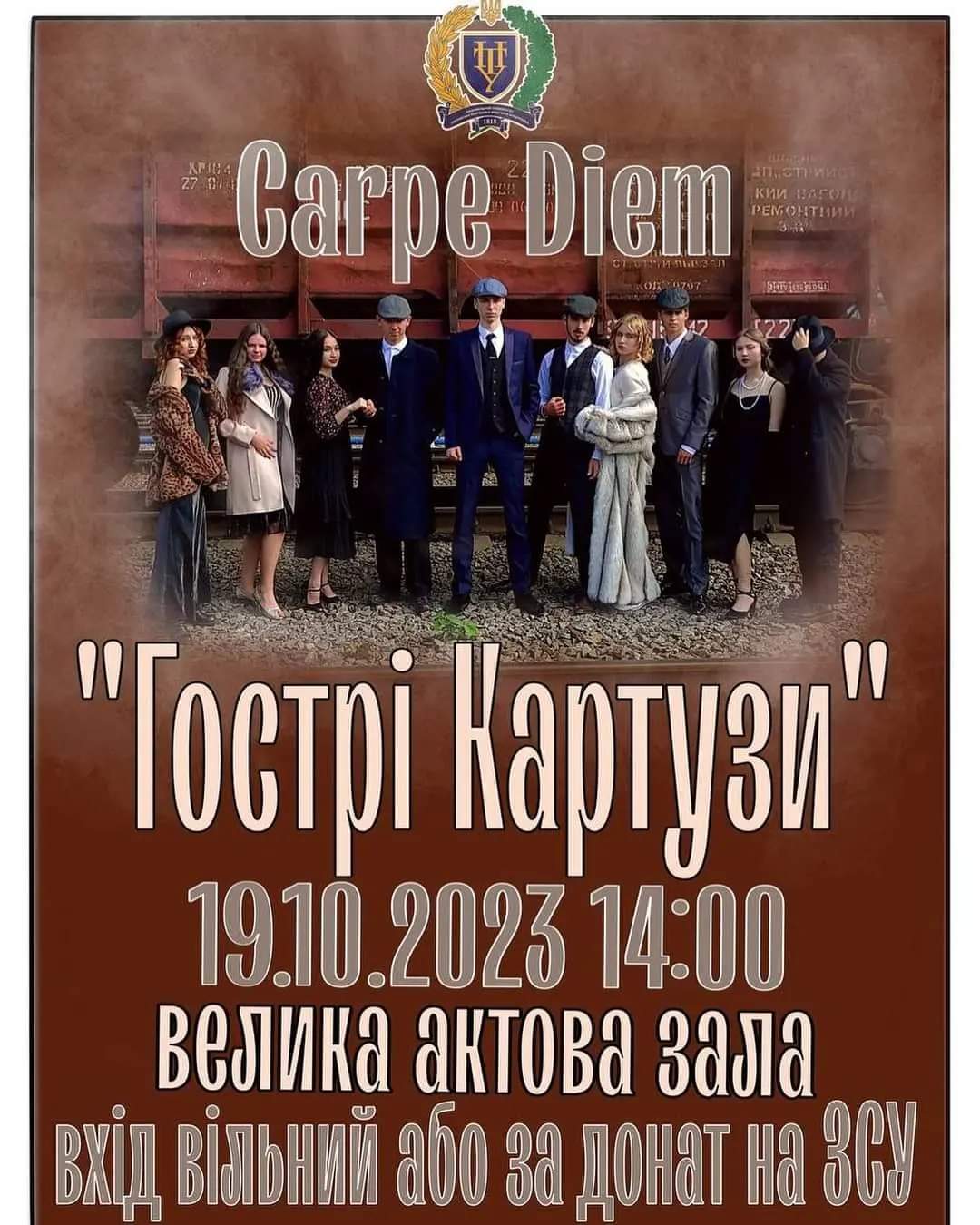 Poltava Polytechnic Theatre invites you to a charity performance based on the gangster series