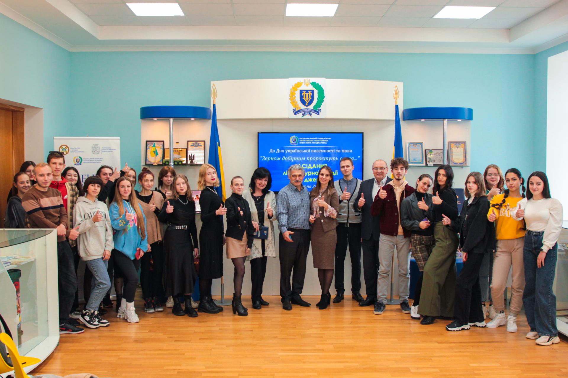 До Дня української писемності і мови у Полтавській політехніці відбулось засідання літературної студії «До джерел»